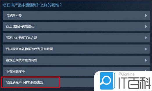 steam入库的游戏怎么移除