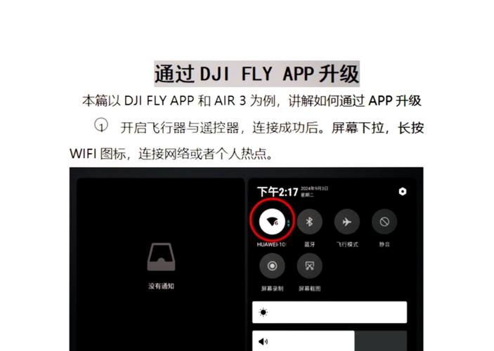 大疆air2s无人机参数