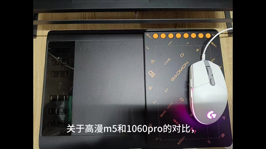 高漫1060pro的驱动设置