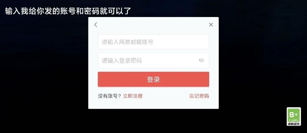 网易账号安全中心官网光遇