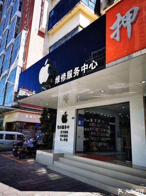 apple官方售后维修中心