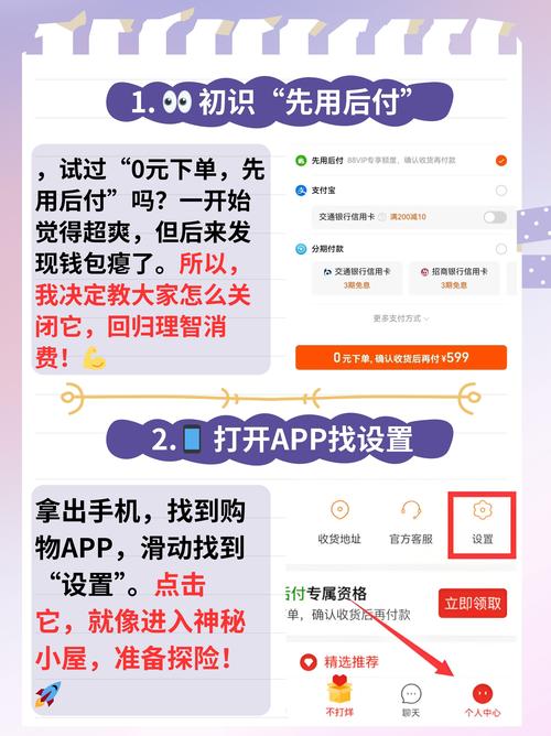 快手怎么关闭0元下单,先用后付