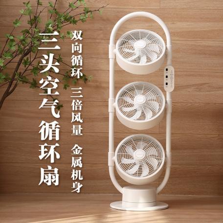 循环扇最建议买三个牌子