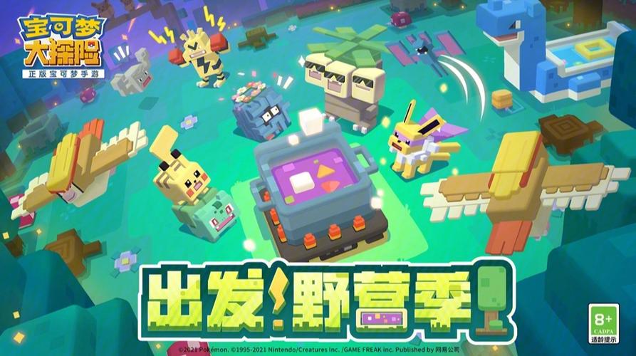 宝可梦大探险下载官网