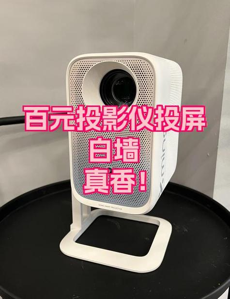 投影仪投屏颜色发黄