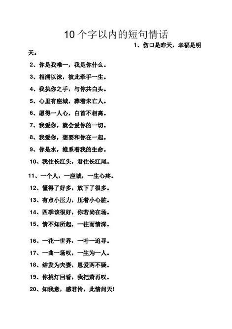回复女人的暖心情话