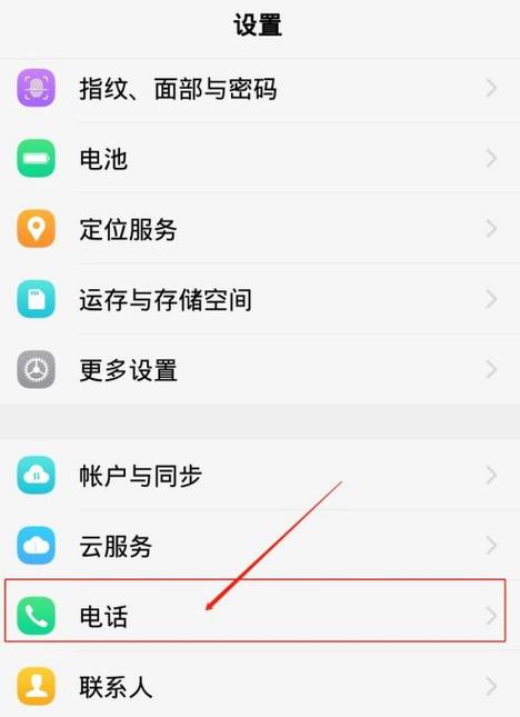 vivo手机设置拦截骚扰电话的方法