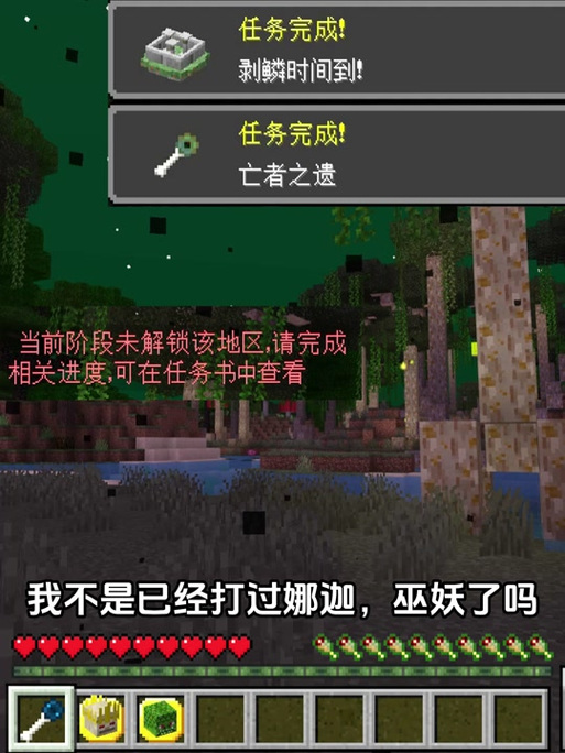 我的世界卡住了怎么办