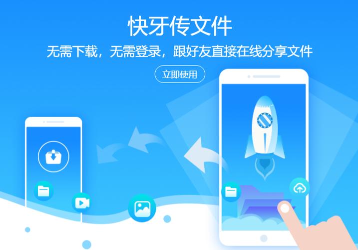 快牙免费版