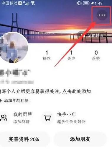 快手申请新号的方法