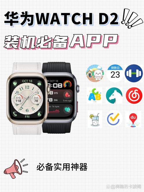 华为手表需要下载什么app