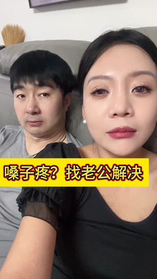 女友说嗓子疼怎么回复