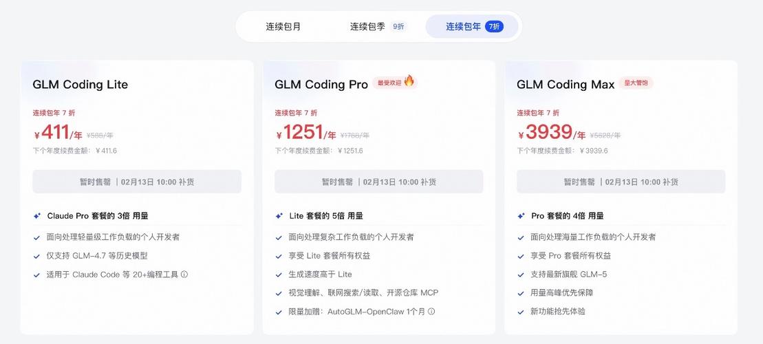 GLM coding plan