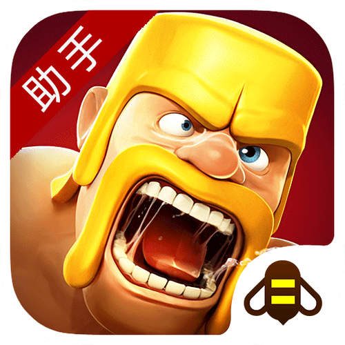 部落冲突助手