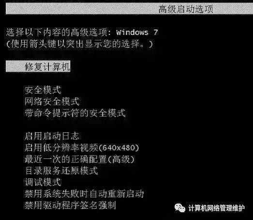 华硕主板f8启动不了