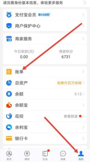 支付宝手续费怎么收