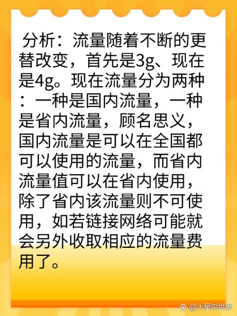 流量是什么意思
