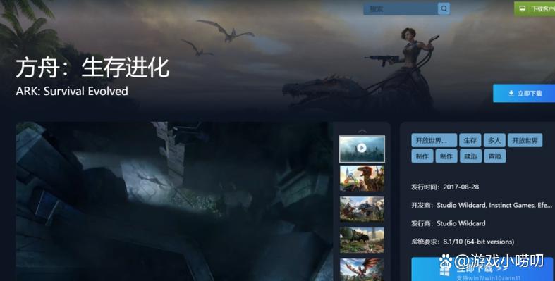 方舟怎么下载手机版
