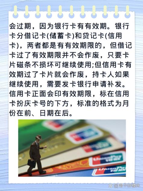 银行卡有效期过了还能用吗