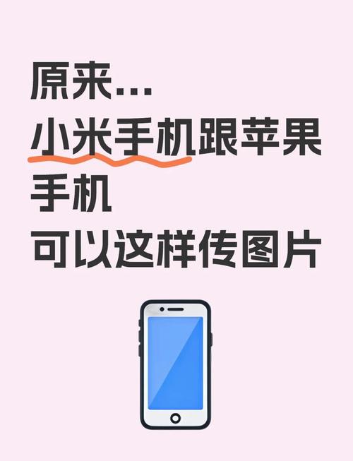 如何两个手机互传照片