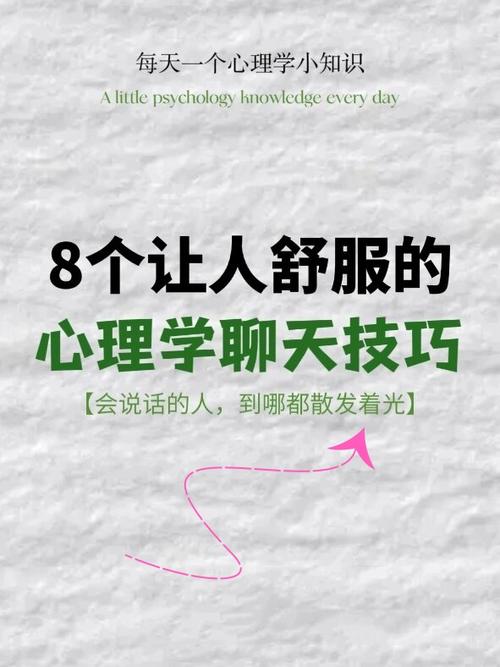 跟人聊天的技巧