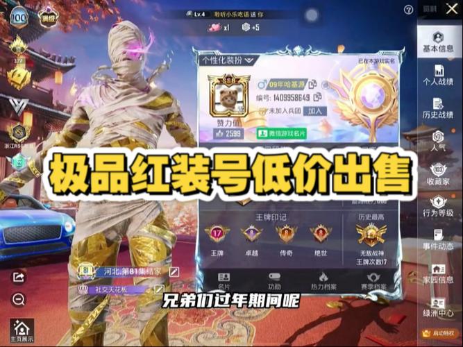 和平精英出售账号不出售微信