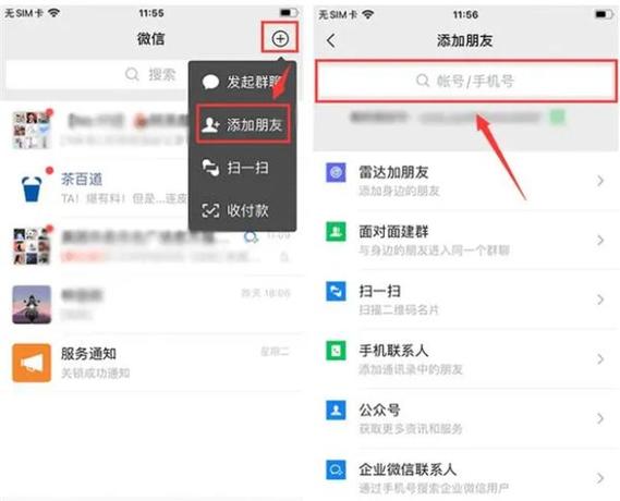 删除好友怎么恢复找回