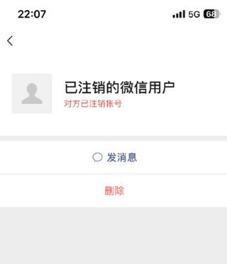 求个微信注销头像图片