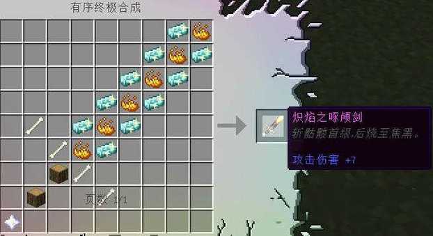 我的世界无尽