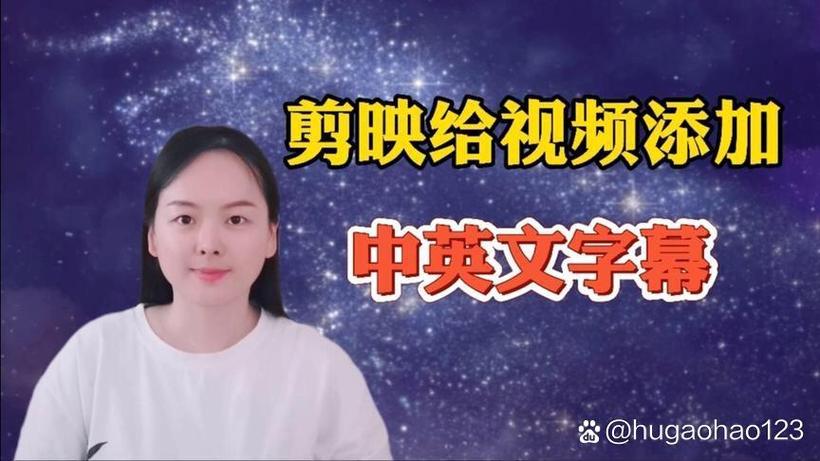 剪映怎么加字幕