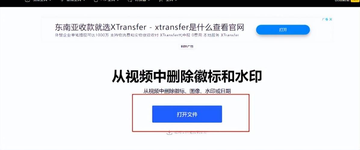 视频文件去水印