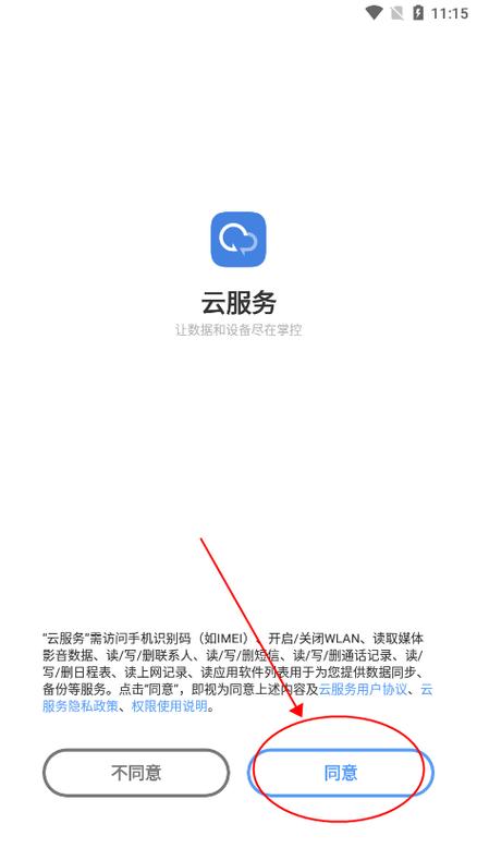 vivo手机相册的云服务功能