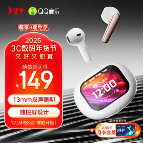 qq音乐耳机型号
