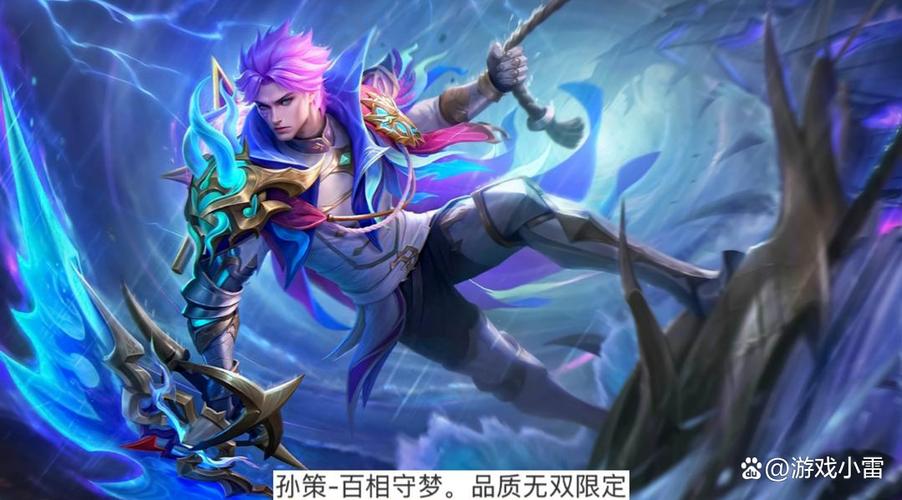 王者荣耀孙策什么时候上线