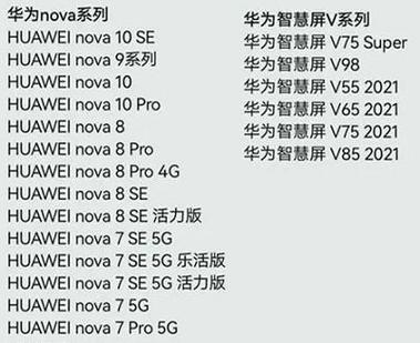 华为nova10参数