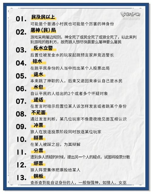 十方集黑衣人对话技巧