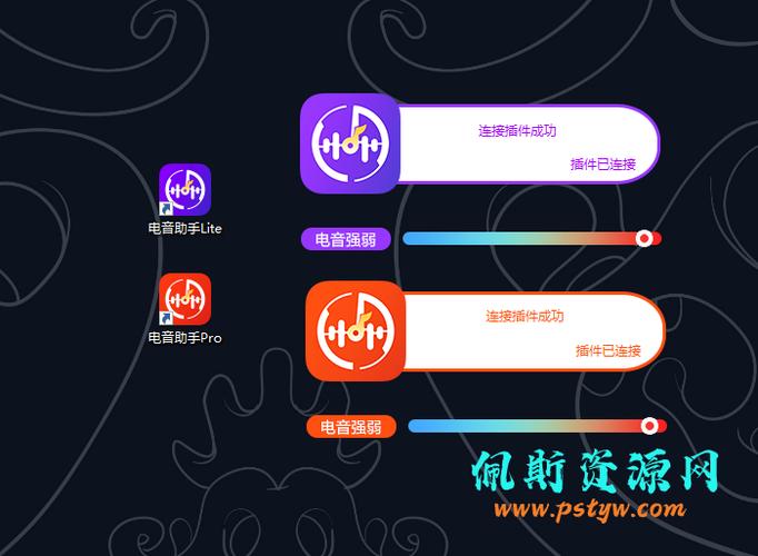 修音软件免费