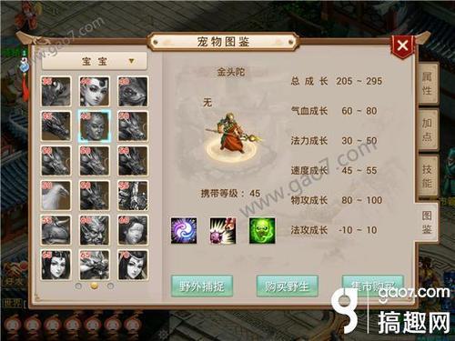 金头陀进化到云兽多少元宝