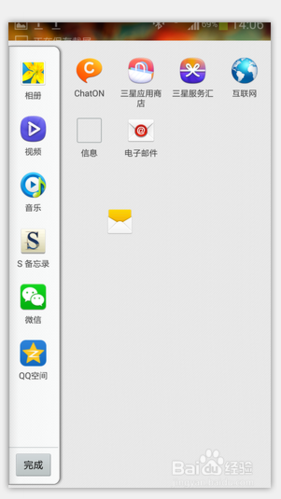 三星手机侧边栏怎么关