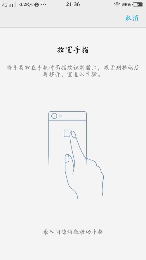 一键恢复手机指纹