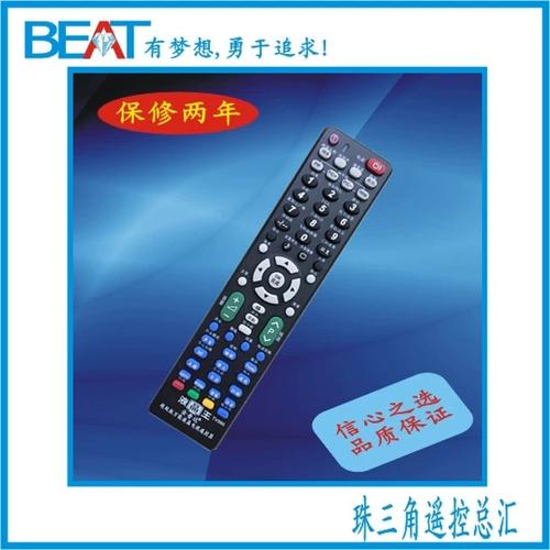免费万能电视遥控器