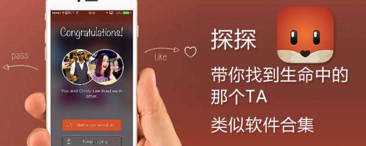 退出探探还能被搜到吗