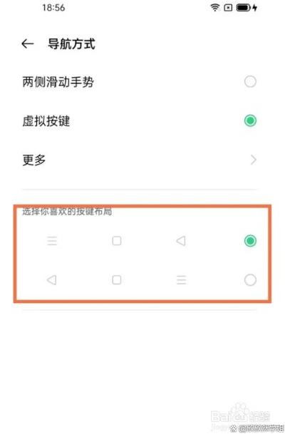 oppo手机返回键在哪里设置