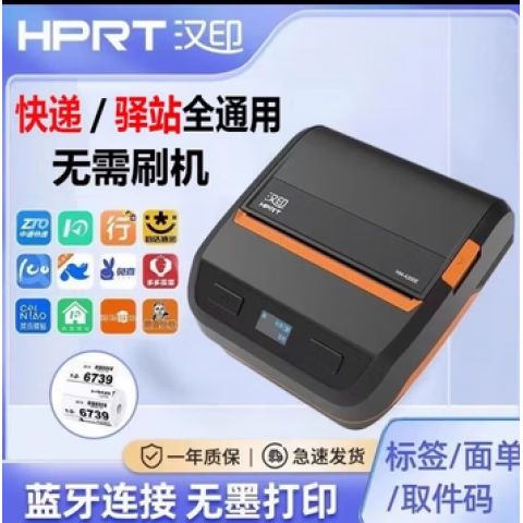 汉印a300怎么设置