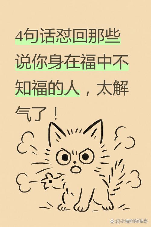 别人说你装怎么怼回去