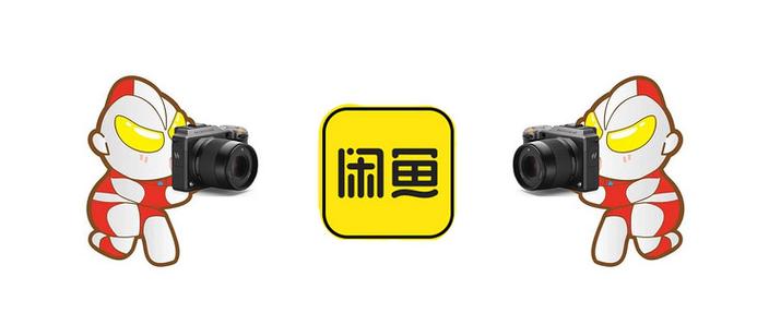 怎么去闲鱼买东西