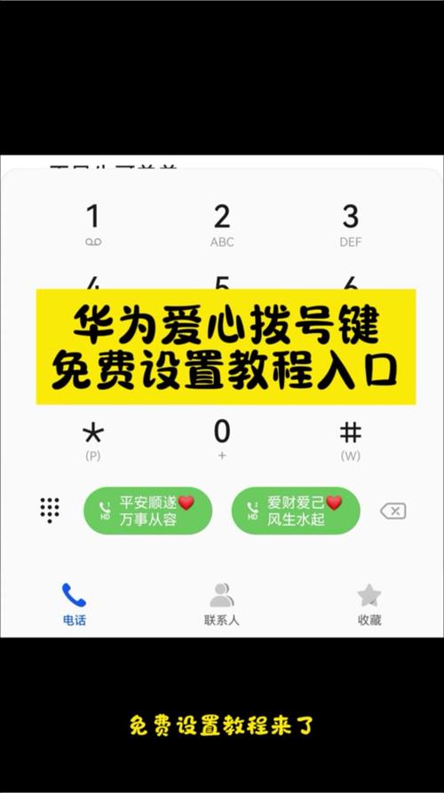 华为手机拨号快捷键