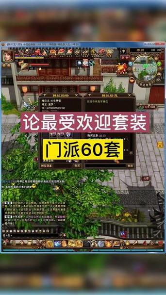 天龙八部怀旧服60套装哪里爆