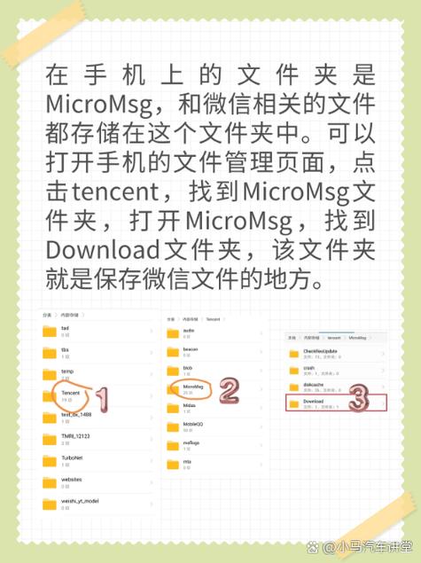 微信下载的文件在哪个文件夹