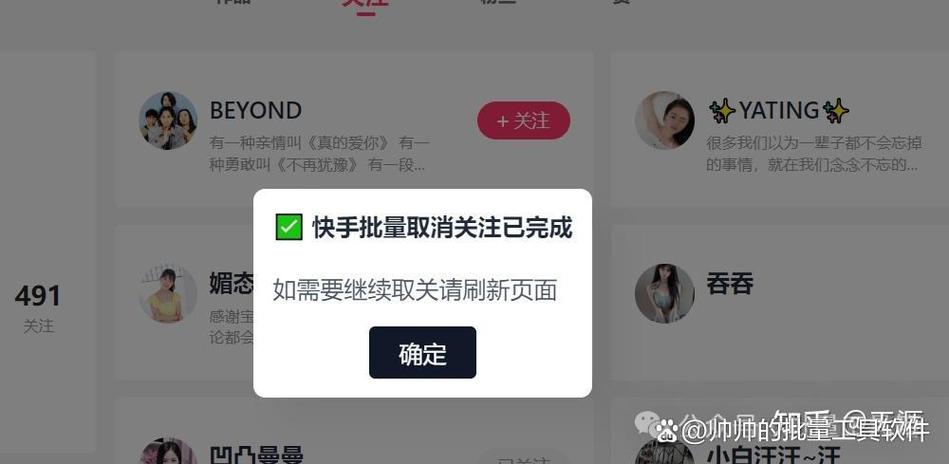 快手怎么取消关注视频